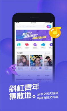 快闪斜杠青年App2021最新版3