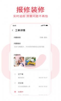 邻里邦Pro官方版2