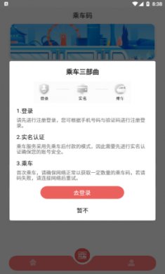 听景地铁扫码乘车软件最新版2