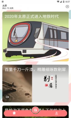 听景地铁扫码乘车软件最新版3