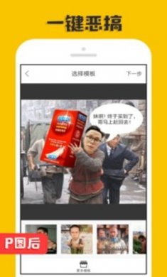 轻松p图app安卓版4