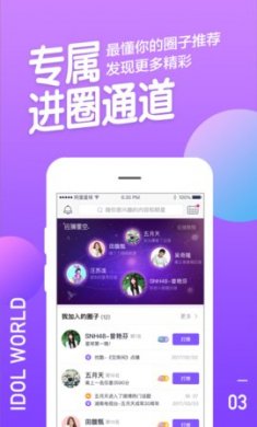 阿里星球(阿里音乐)app安卓版3