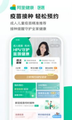 医鹿阿里健康官方安卓版6.0.0.0039下载 2