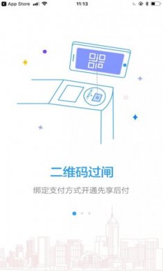 metro新时代苹果安卓版3