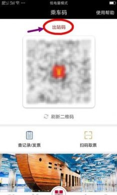 metro新时代苹果安卓版4
