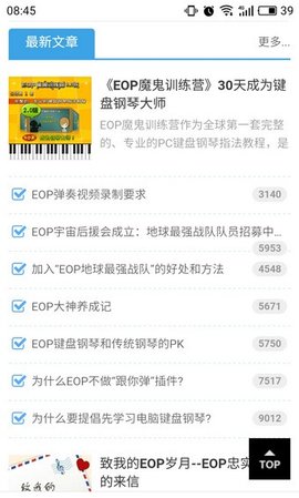 人人钢琴网钢琴学习软件免费版2