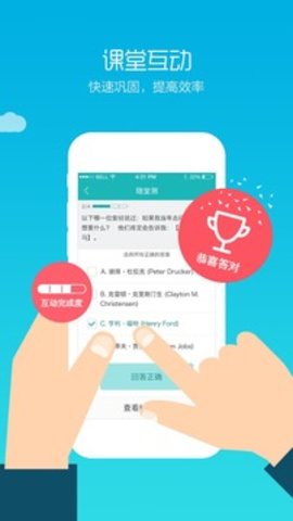 畅课(TronClass)学习管理app官方版4