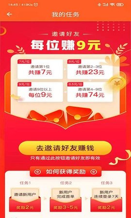 格物生活省钱购物app官方版4