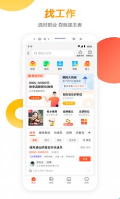 58同城最新本地版3