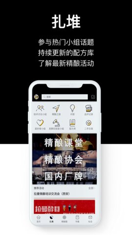啤酒云app官方版2