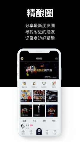 啤酒云app官方版3