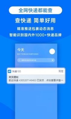快递100手机号查物流2