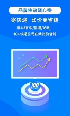 快递100手机号查物流3