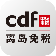 cdf海南免税最新最新安卓版6.1.0下载 