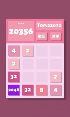 2048清休闲合成手游免费版4