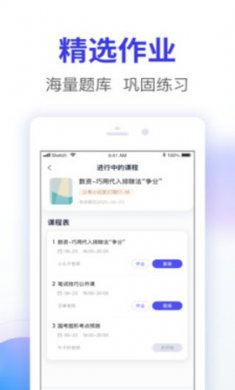 智子公考(公务员备考)app官方版3