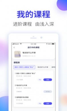 智子公考(公务员备考)app官方版4