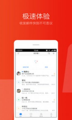 网易邮箱大师官方安卓版6.23.5下载 5