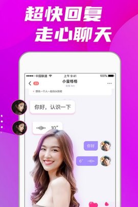 偏爱交友语音交友app最新版4