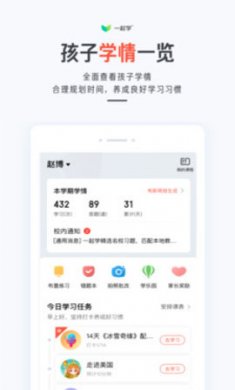 一起学网校APP安卓版3.4.4.1074下载 1