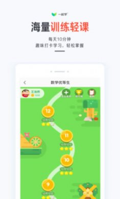 一起学网校APP安卓版3.4.4.1074下载 3