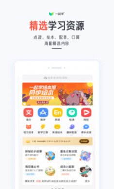一起学网校APP安卓版3.4.4.1074下载 2