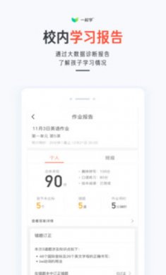 一起学网校APP安卓版3.4.4.1074下载 4