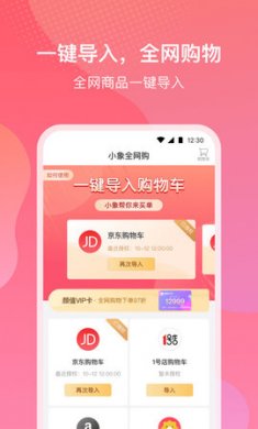 小象优品2021手机2021最新版2