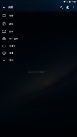 画廊(图片管理)app免费版3