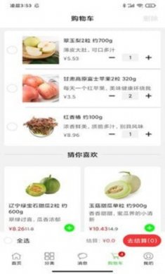 多多菜团生鲜配送软件免费版4