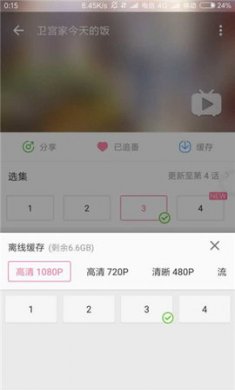 哔哩漫游app官方版2