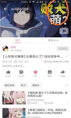 哔哩漫游app官方版4