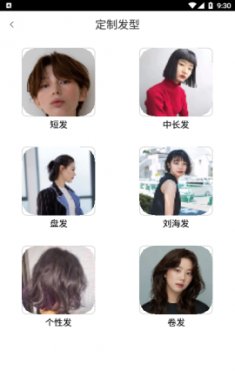 发型设计与脸型搭配手机版1