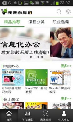 我要自学网cad教程免费app1