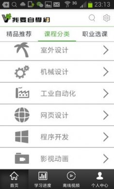 我要自学网cad教程免费app2