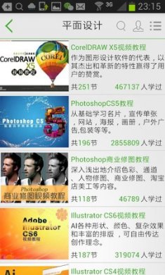 我要自学网cad教程免费app3