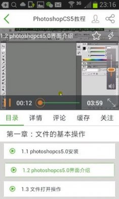 我要自学网cad教程免费app4