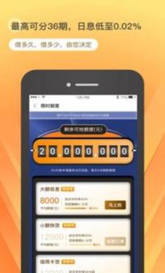 乐享借app免费版4