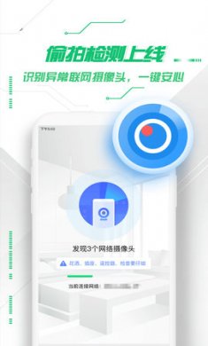 360手机卫士2021官方2021最新版1