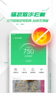 360手机卫士2021官方2021最新版3