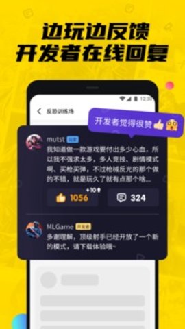 豌豆荚哔哔新游内测app免费版3