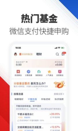 腾讯自选股(股票交易)app最新版2
