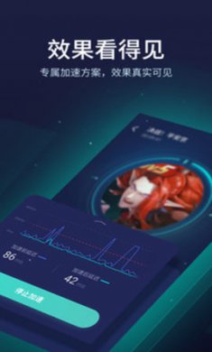  网易UU加速器app2021最新版3