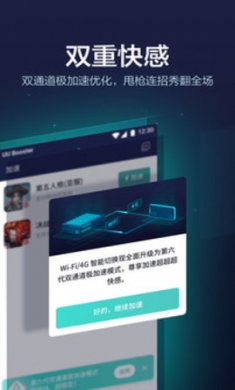  网易UU加速器app2021最新版2
