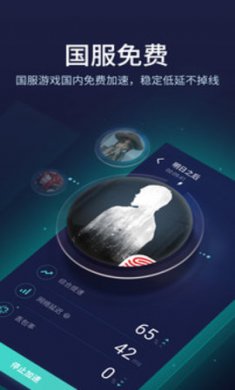  网易UU加速器app2021最新版4