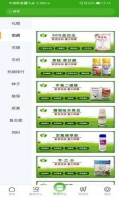 盐都益农网电商app免费版4