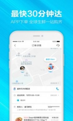 盒马优选社区团购app官方版2
