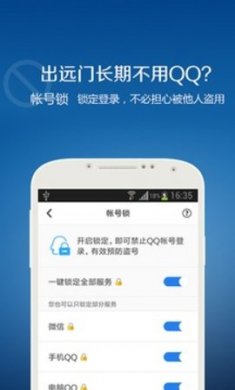 QQ安全中心APP官方2021最新版3
