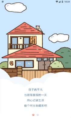 卡普喔app生活记录软件免费版3