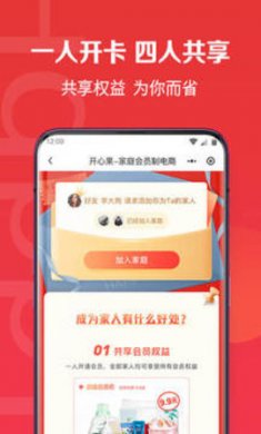 开心果app安卓版3